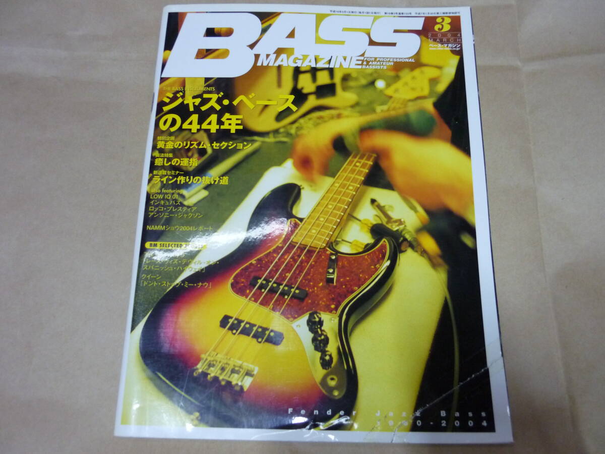 BASS MAGAZINE (ベース マガジン) 2004年 03月号 ロッコプレスティア jazzベース拍卖