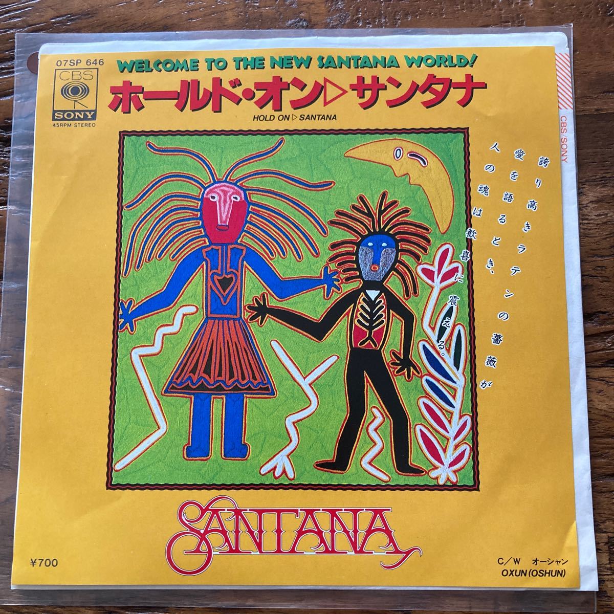 EP-N2 サンタナ SANTANA ホールド・オン HOLD ON EP ダンスクラシック ディスコ ジャンゴ収録 国内盤拍卖