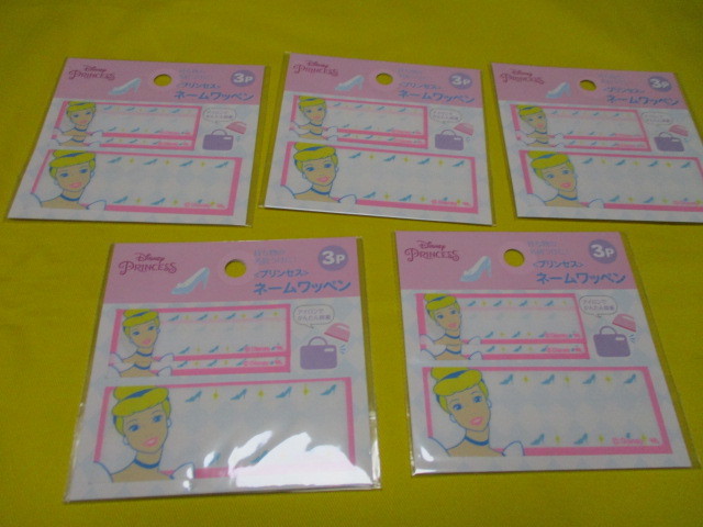 ★即決★ディズニー★シンデレラ★プリンセス★ネームワッペン★5枚セット★ネームラベル★拍卖