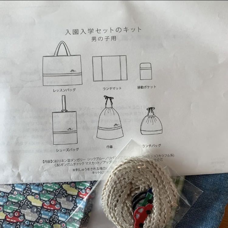 CHEK&STRIPE キット 入園入学セット ブルー系拍卖