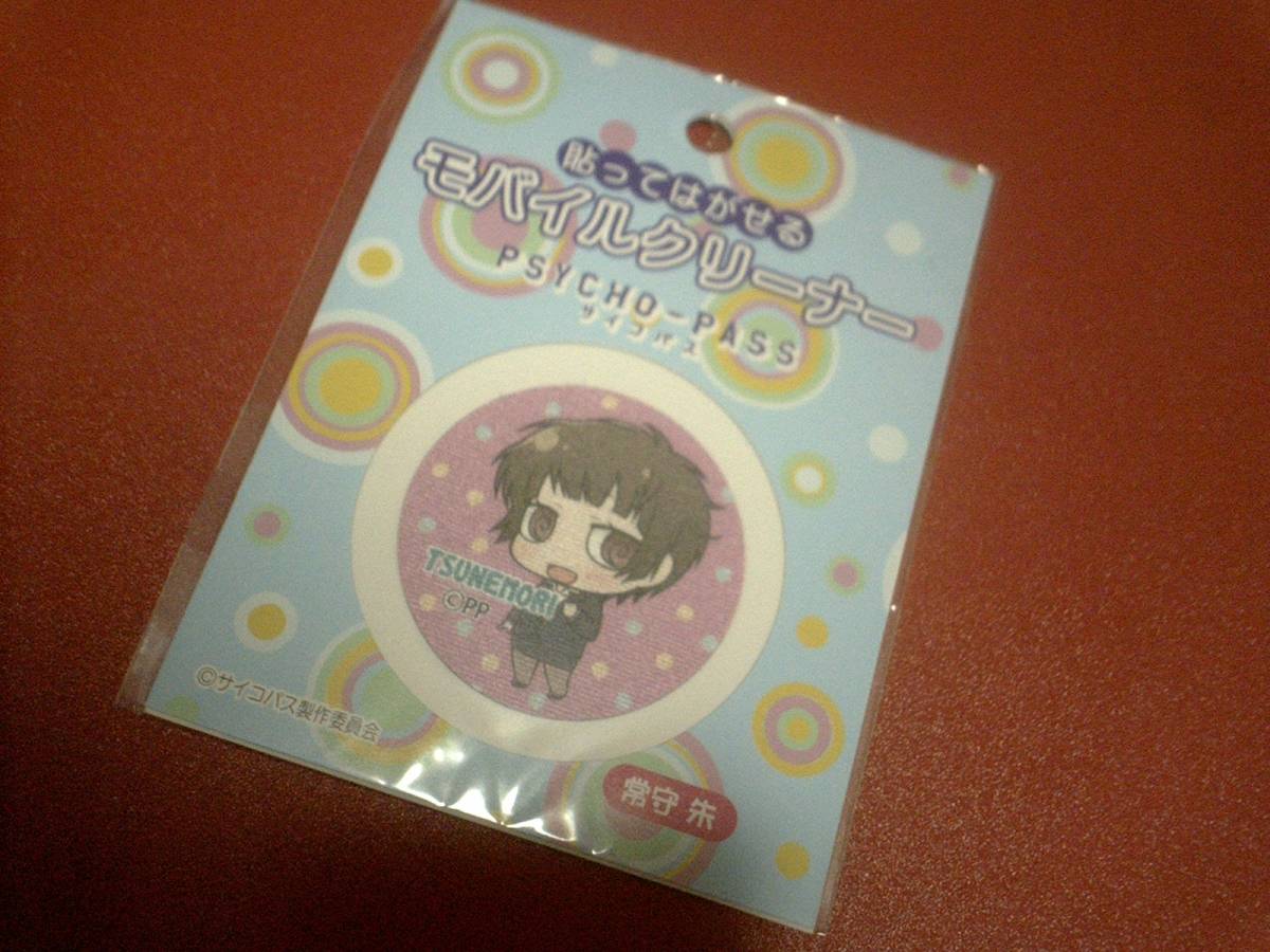 § サイコパス 貼ってはがせるモバイルクリーナー ★常守 朱拍卖