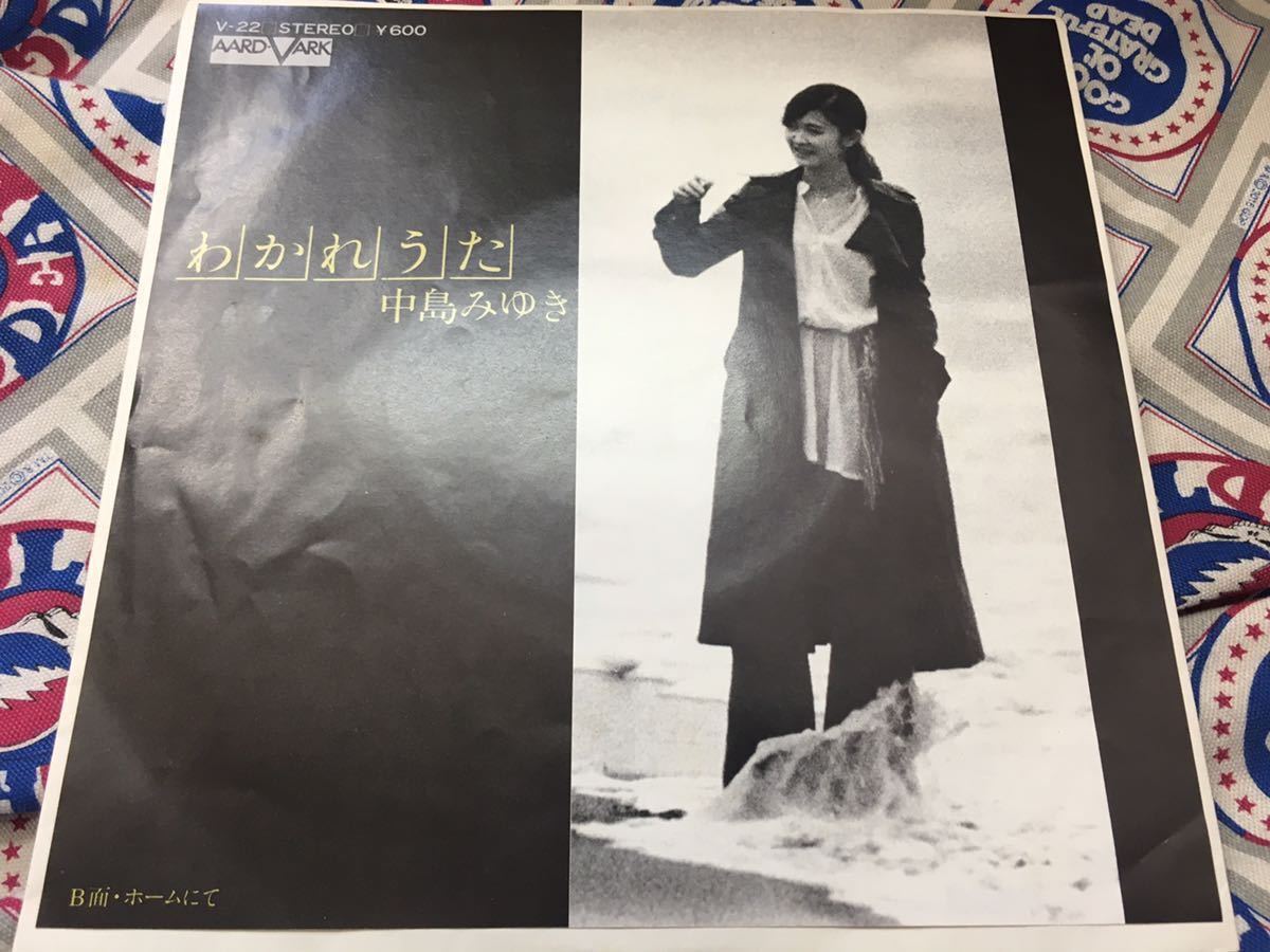 中島みゆき★中古7’シングル国内盤「わかれうた」拍卖