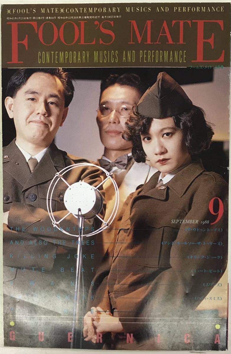 FOOL'S MATE フールズ・メイト9月号 THEWOODEN TOPS(ザ・ウドゥントップス)他 ■送料無料拍卖