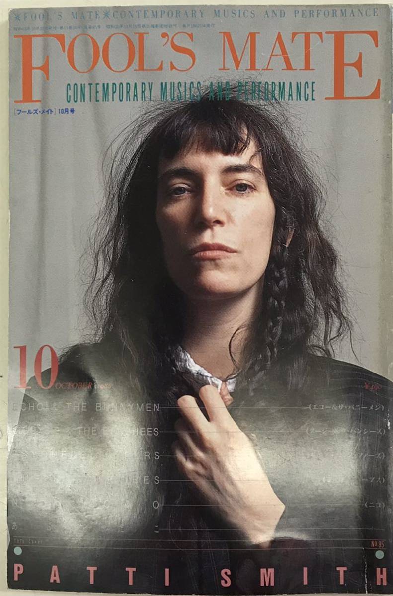 FOOL'S MATE フールズ・メイト ECHO&THE BUNNYMEN(エコー・ザ・バニーメン)他 ■送料無料拍卖