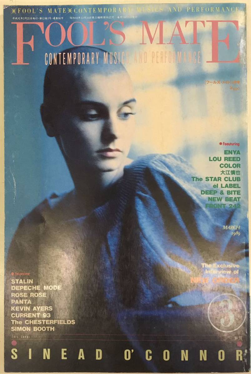 FOOL'S MATE フールズ・メイト3月号 ENYA,LOUREED,COLOR,大江慎也 他 ■送料無料拍卖