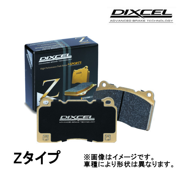 DIXCEL Zタイプ ブレーキパッド 前後セット GR86 ブレンボ及びCup Car Basic除 ZN8 21/10~ 361055/365085拍卖