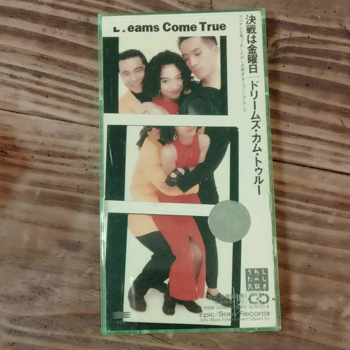 ドリームズ・カム・トゥルー 8cmCDシングル 決戦は金曜日拍卖