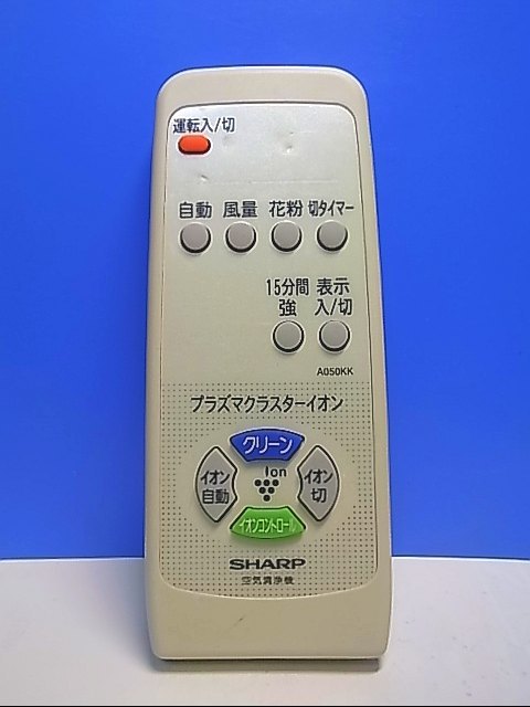T130-199★シャープ SHARP★空気清浄機リモコン★A050KK★蓋無 即日発送!保証付!即決!拍卖