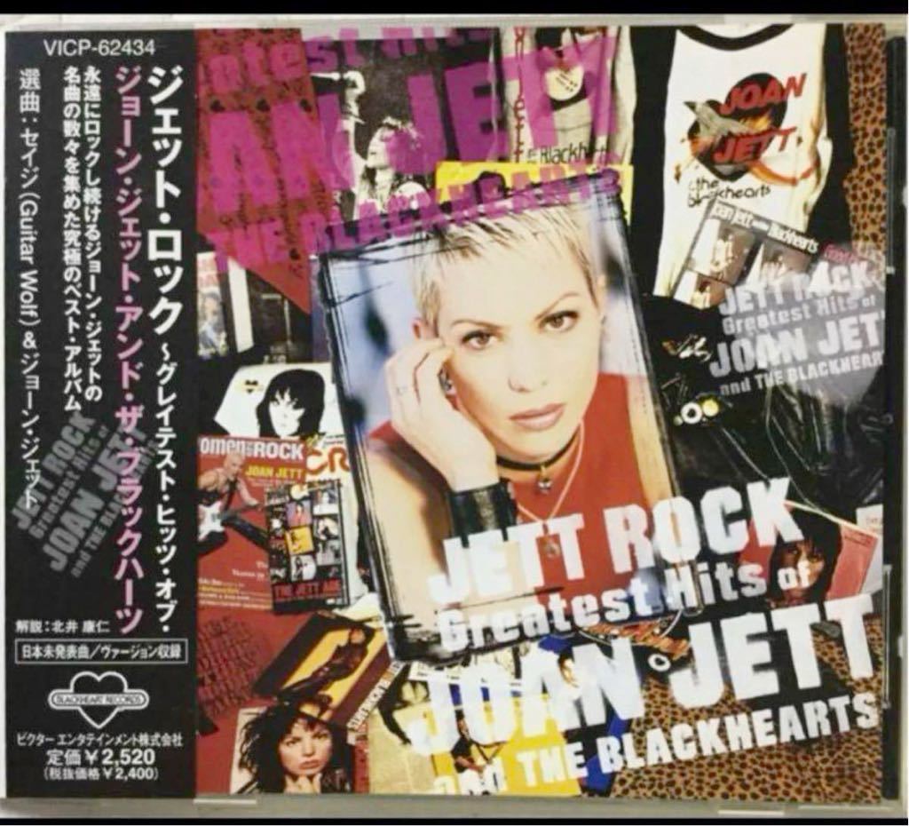 ジョーン・ジェット&ザ・ブラックハーツジェット・ロック~グレイテスト・ヒッツ/Jett Rock-Greatest Hits Of Joan Jett & The Blackhearts拍卖