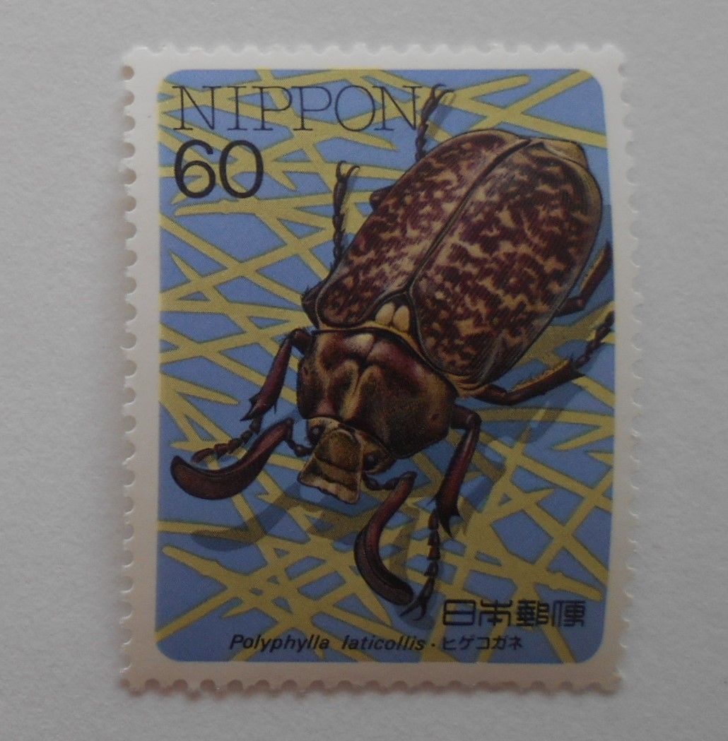 昆虫シリーズ5集 ヒゲコガネ 未使用60円切手拍卖
