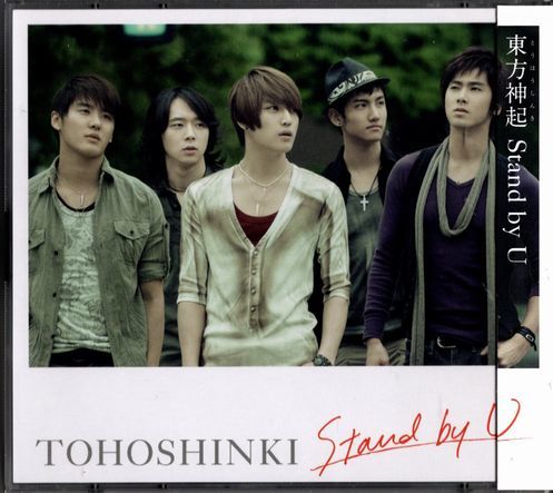 帯付CD+DVD★東方神起/Stand by U拍卖
