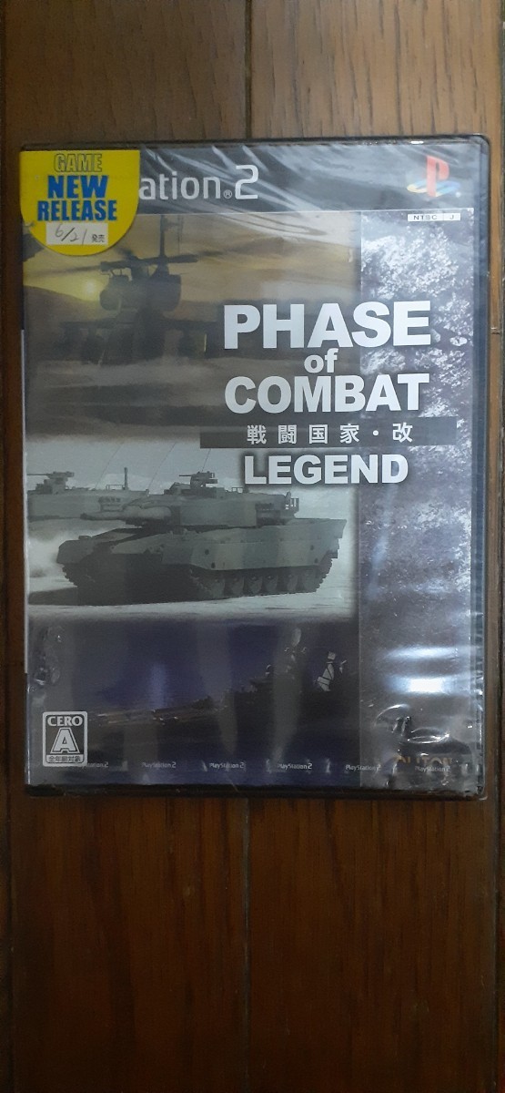 (0199)新品未開封品【PS2】 戦闘国家・改 レジェンド SLPM66741拍卖