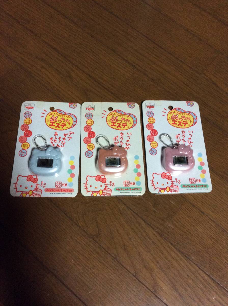 3色セット 未開封 未使用 ハローキティ HELLO KITTYのめっちゃエステ めっちゃ エステ HELLO KITTY たまごっち似 ブルー オレンジ ピンク拍卖