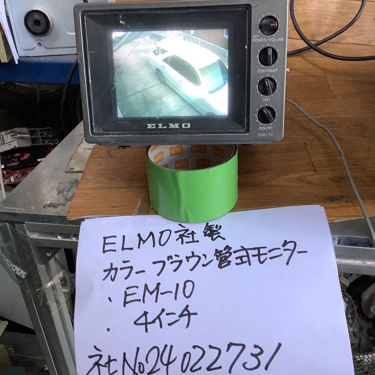 カラーブラウン管式昭和レトロ モニターELMO社製『 EMー10』中古品一般的な通電まで済みです。拍卖