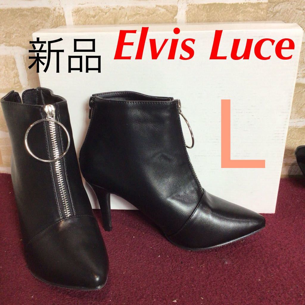 【売り切り!送料無料!】A-341 Elvis Luce!ショートブーツ!ブラック!黒!Lサイズ!24.0cm位!バックファスナーあり!新品!拍卖