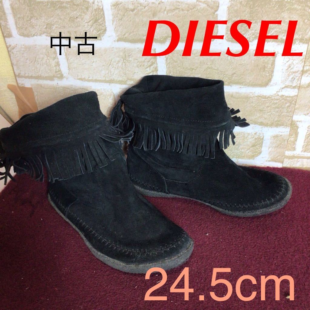 【売り切り!送料無料!】A-343 DIESEL!ショートブーツ!ブラック!黒!24.5cm!フリンジブーツ!おしゃれ!中古!拍卖