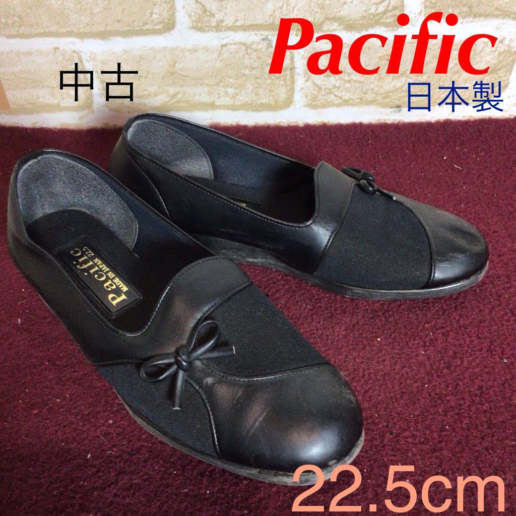 【売り切り!送料無料!】A-346 Pacific!パンプス!黒!ブラック!22.5cm EEEE!ローヒール!日本製!冠婚葬祭!中古!拍卖