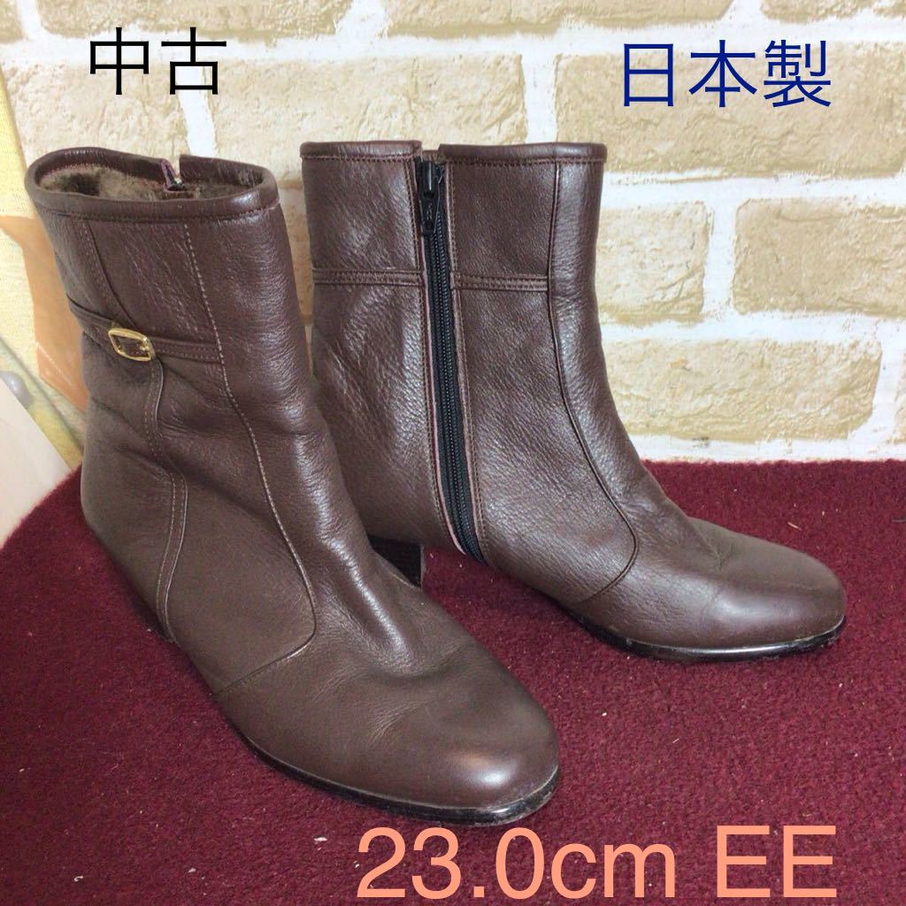【売り切り!送料無料!】A-348 日本製ショートブーツ!ブラウン!23.0cm EE!内側にファー!サイドファスナー!着脱楽!ローヒール!おしゃれ!中古!拍卖