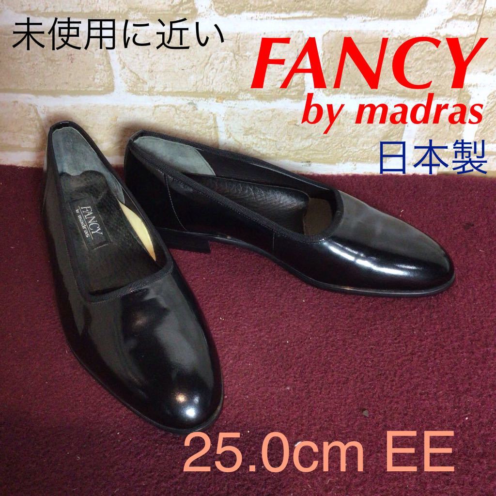 【売り切り!送料無料!】A-352 FANCY by madrs!パンプス!25.0cm EE!パンパス!黒!ブラック!エナメル!大きいサイズ!中古!拍卖