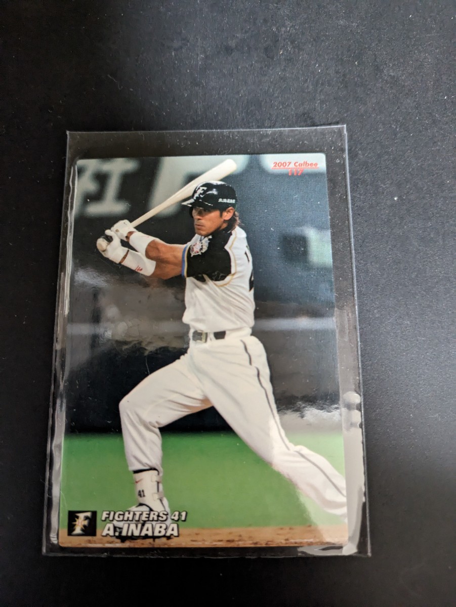 即決★カルビー2007 日本ハム 稲葉篤紀拍卖