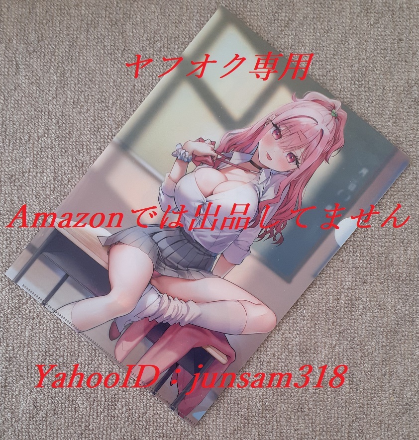 ギャルゲーマーに褒められたい クリアファイル メロンブックス 特典 漫画祭り 2023 winter 景品 非売品 げしゅまろ拍卖