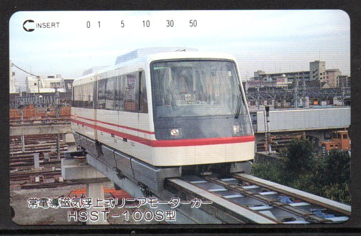 テレカ 常電導磁気浮上式リニアモーターカー 新型車両HSST-100S型 テレホンカード拍卖