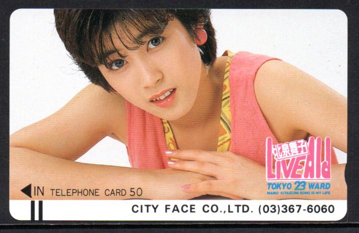 テレカ 北泉舞子 テレホンカード拍卖