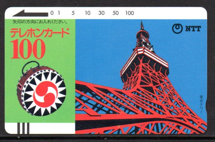 テレカ 東京タワー 100度 テレホンカード拍卖