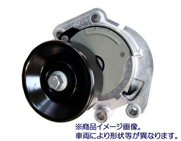 ★VベルトテンショナーASSY★デリカD:5 CV1W H31.02まで用 新品▽拍卖