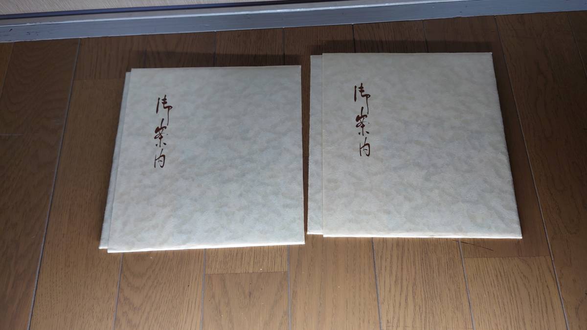 【未使用】ご案内 色紙拍卖