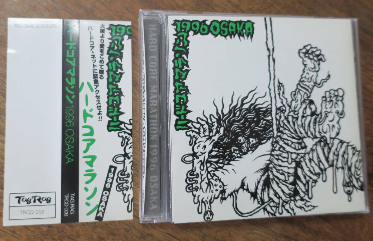 DUG REVENGEハードコアマラソン1996OSAKA/A.G.ALOE/T.J.MAXX/ONE SIZE FITS ALL/DIG A HOLE/HARD CORE DUDE/YELLOW MACHINEGUN/TOAST/CD拍卖