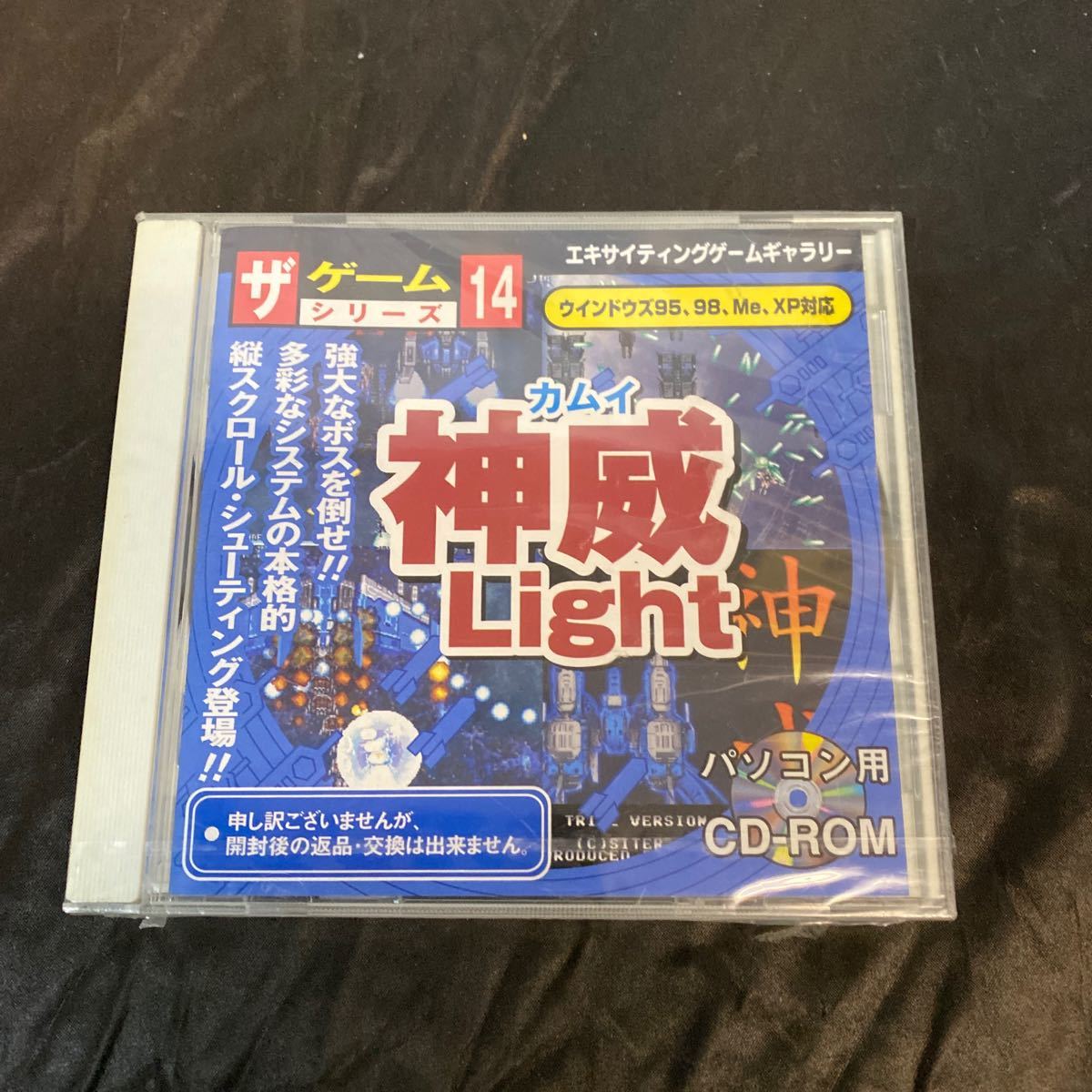 未開封 PCソフト 神威Light カムイライト拍卖