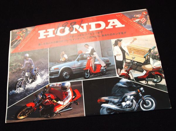 ホンダ モトコンポ・ハンターカブ・他 1981年? 希少・総合カタログ・美品・送料込み!拍卖