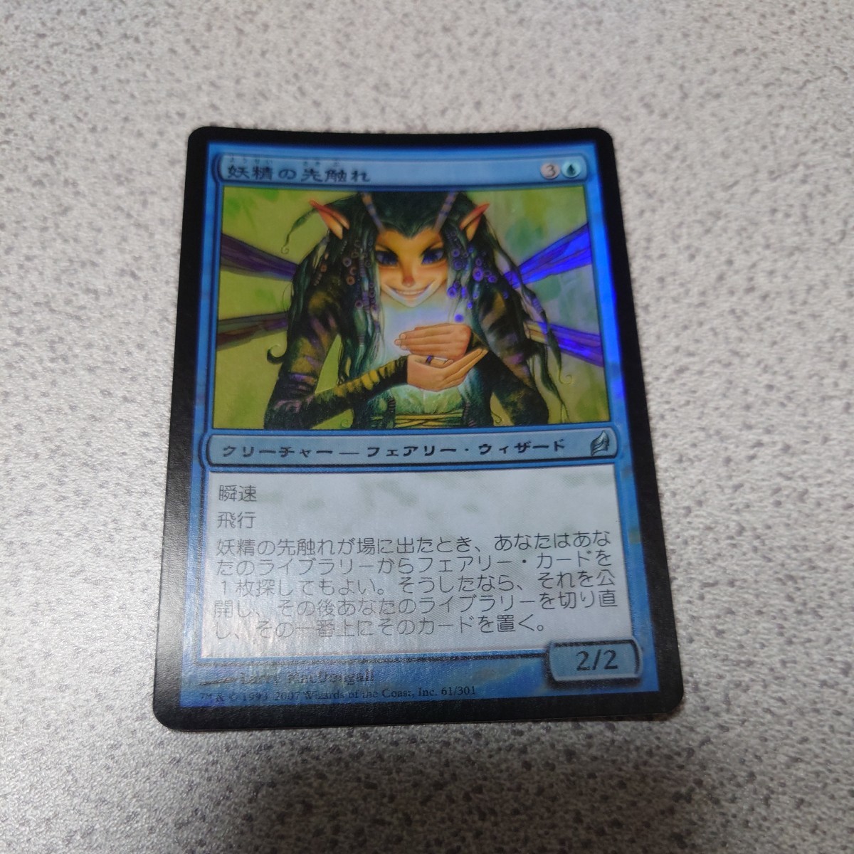 MTG LRW 妖精の先触れ 日本語foil 一枚 即決拍卖