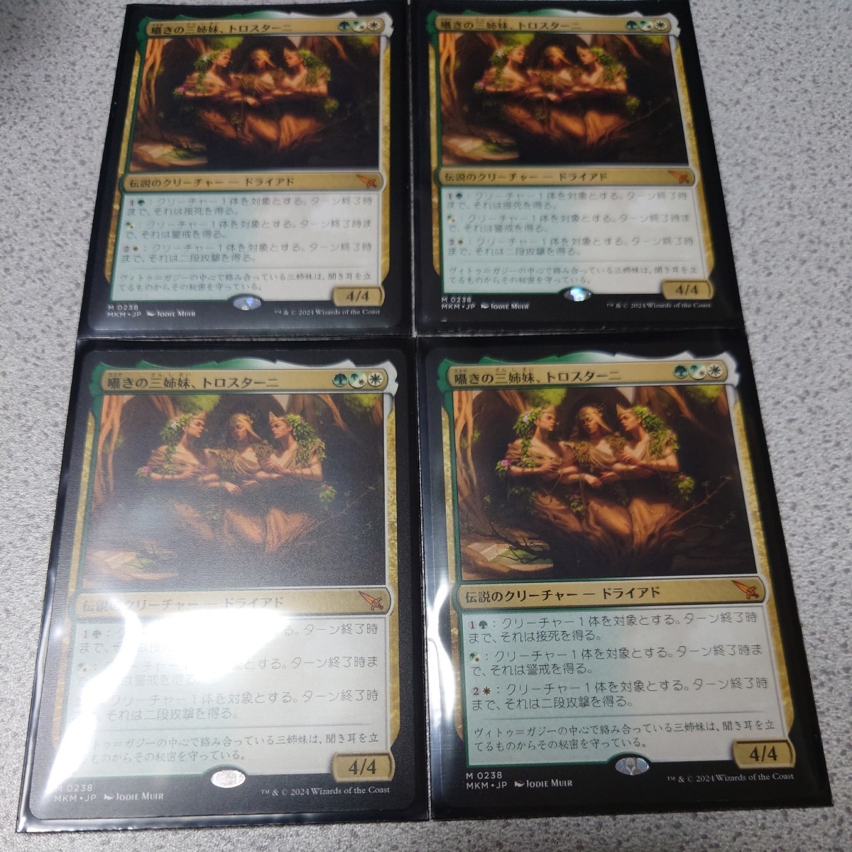 MTG MKM 囁きの三姉妹、トロスターニ 日本語 四枚セット カルロフ邸殺人事件 即決拍卖
