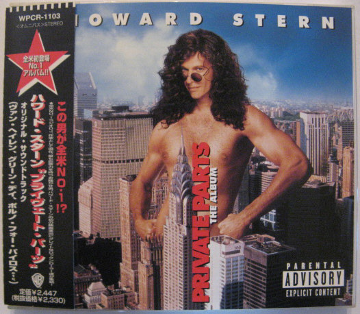 ◆CD◆O.S.T./ハワード・スターン「プライヴェート・パーツ」◆帯有り国内盤拍卖