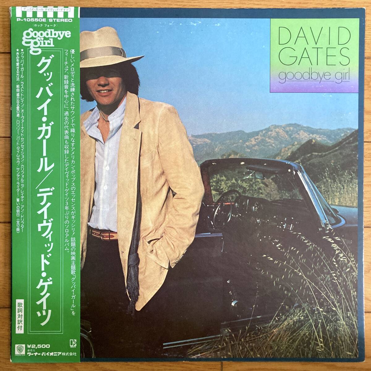■デイヴィッド・ゲイツ(デヴィッド・ゲイツ)■グッバイ・ガール■David Gates■Goodbye Girl■P-10550E■Bread■帯拍卖