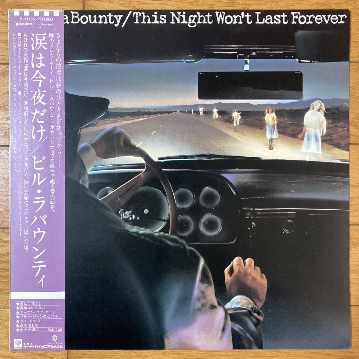 ■ビル・ラバウンティ■涙は今夜だけ■Bill LaBounty■This Night Won't Last Forever■P-11195■AOR■帯拍卖