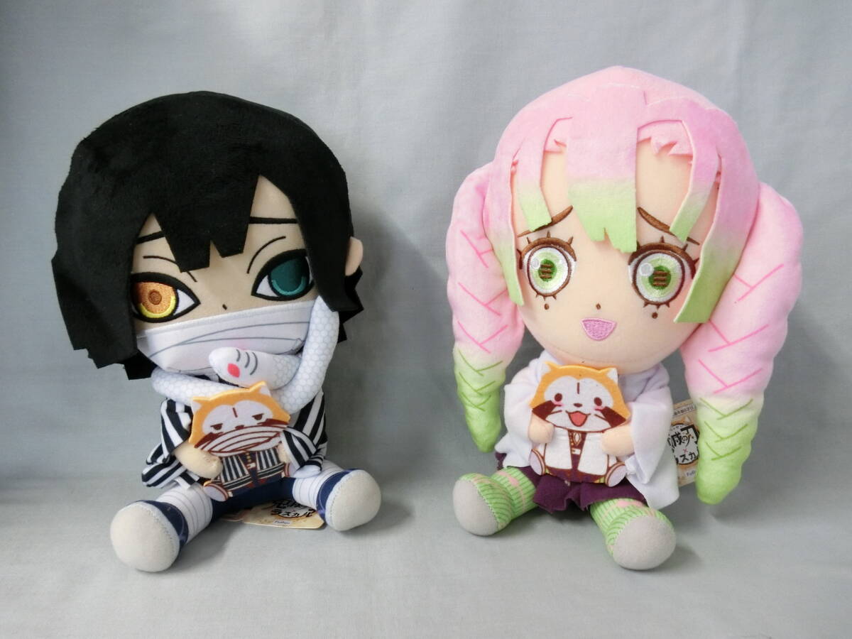 【紙タグ付き】鬼滅の刃 × ラスカル コラボBIGぬいぐるみ Vol.6 甘露寺蜜璃 Vol.7 伊黒小芭内 2体セット 高さ:約26cm プライズ品拍卖