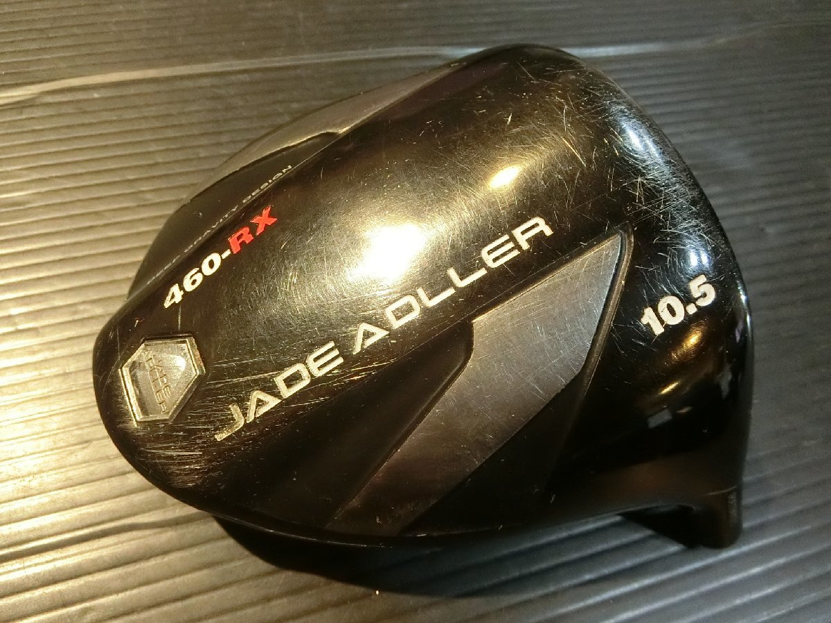 JADE ADLLER ジェイドアドラー 460-RX 10.5° ドライバー/中古ヘッド拍卖