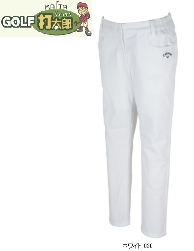 送料無料! 在庫処分! ★訳あり★ キャロウェイ 【Callaway】 レディース 9分丈 ロング パンツ 241-0126800 SS ホワイト 【1911】拍卖