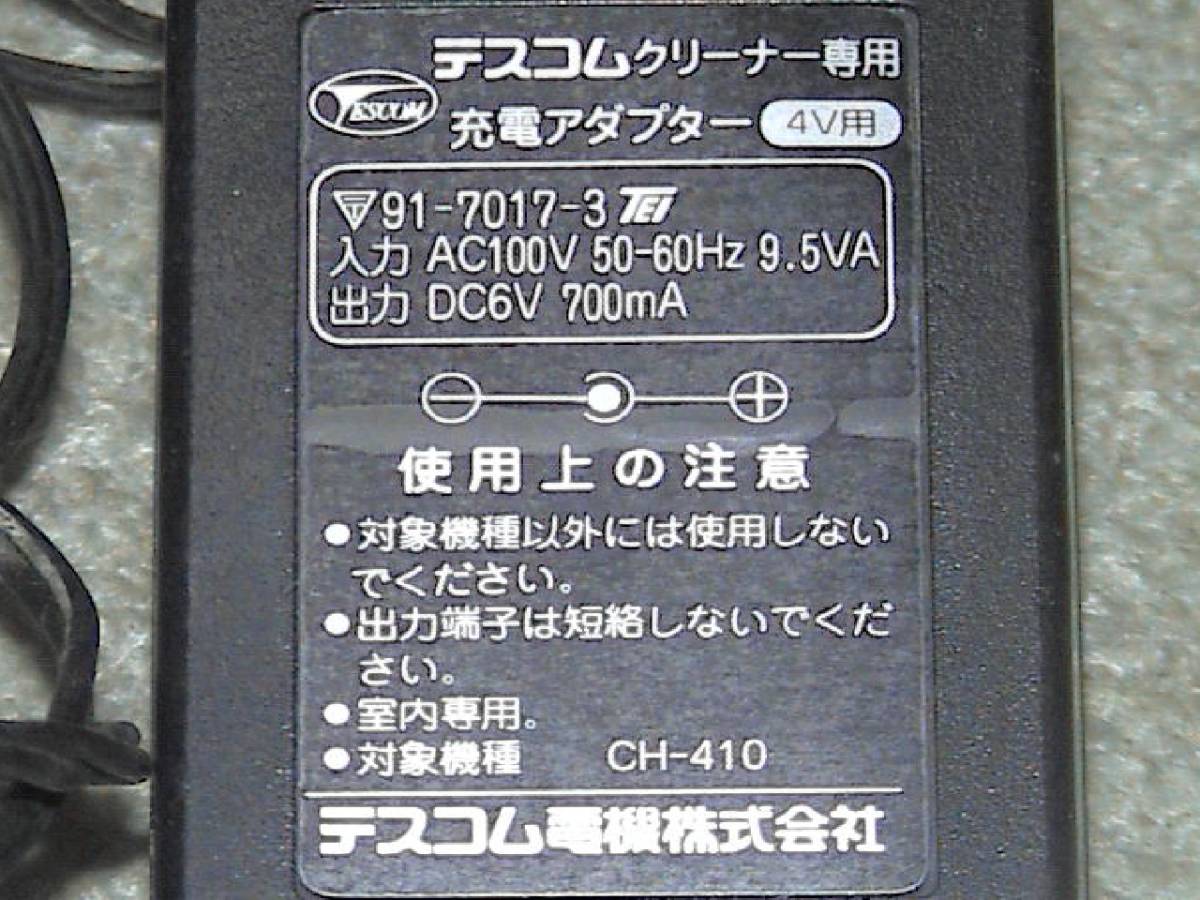 テスコム 充電アダプター  AC電源アダプター 拍卖
