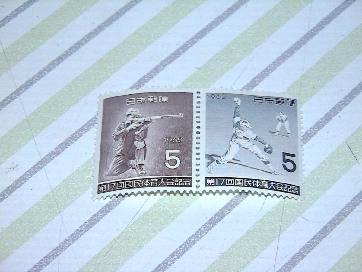 第17回国民体育大会切手..選射撃..ソフトボール 拍卖