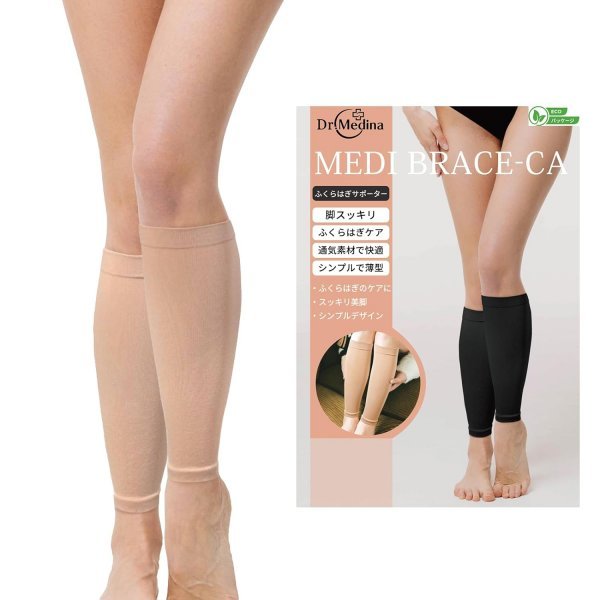 Dr.Medina ふくらはぎ サポーター 強圧 女性用 レディース 弾性ストッキング 着圧ソックス 着圧 ふくらぎ用 MEDI BRACE-CA ベージュ S 21拍卖