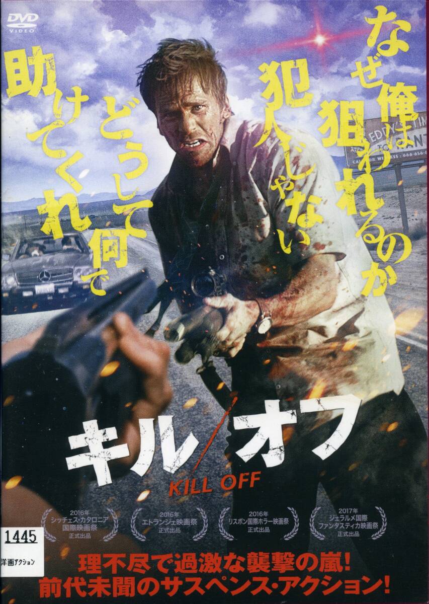 ★キル/オフ KILL OFF★ラスティ・ジョイナー/シグリッド・ラ・シャペル/ローダ・ペル(DVD・レンタル版)拍卖