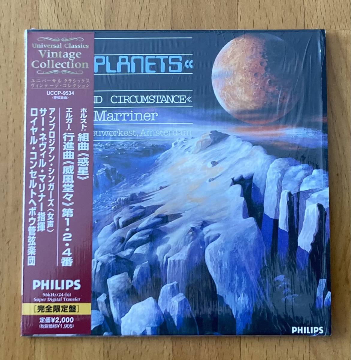 【PHILIPS 24bit 紙ジャケット】 Sir Neville Marriner ホルスト 惑星 limited edition papersleeve CD Holst the planets Elgar 紙ジャケ 拍卖