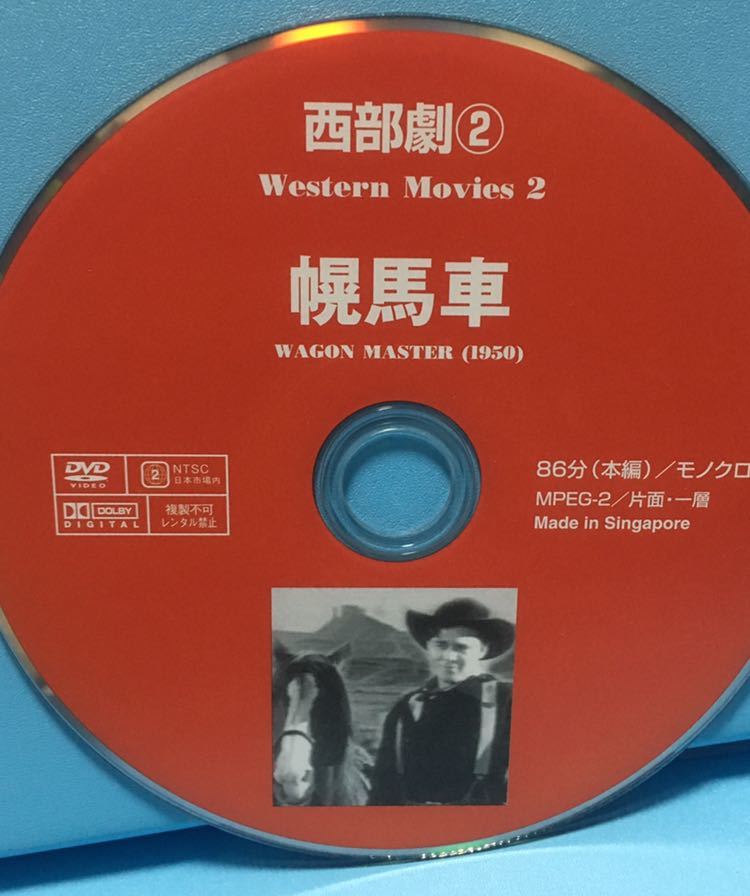 【幌馬車】洋画DVD【中古DVD】映画DVD【DVDソフト】※ディスクのみ《激安》拍卖