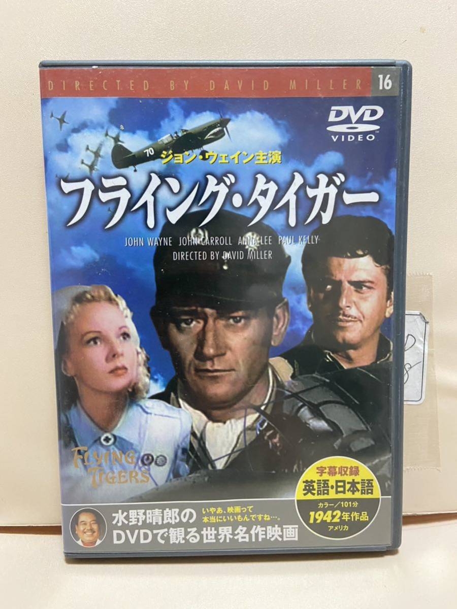 【フライング・タイガー】洋画DVD《映画DVD》(DVDソフト)送料全国一律180円《激安!!》拍卖