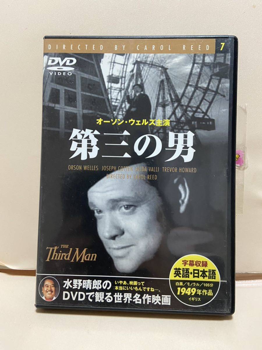 【第三の男】洋画DVD《映画DVD》(DVDソフト)送料全国一律180円《激安!!》拍卖