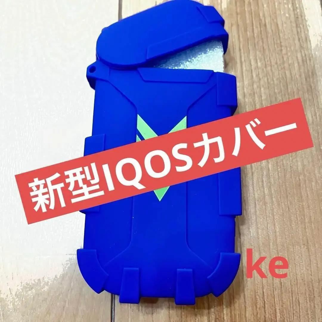 IQOSカバー 新型2.4plus 対応喫煙具 サイズ:12×3×6cm BC拍卖
